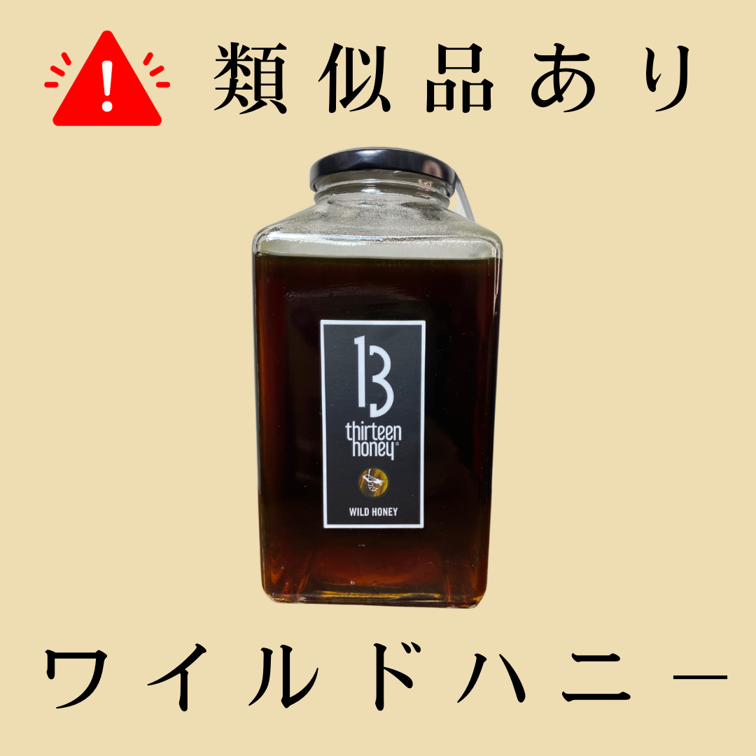 13Honey WILD HONEY 2サイズ – camin shop