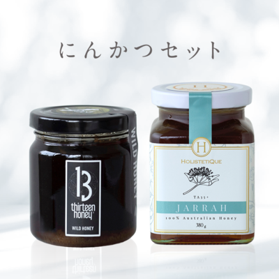 にんかつセット
