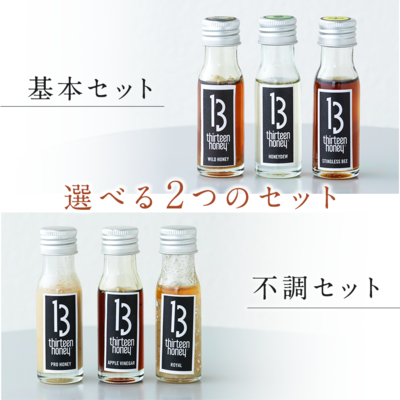 食品 【超お得】13 honey APPLE VINEGAR 250g ✖️3本