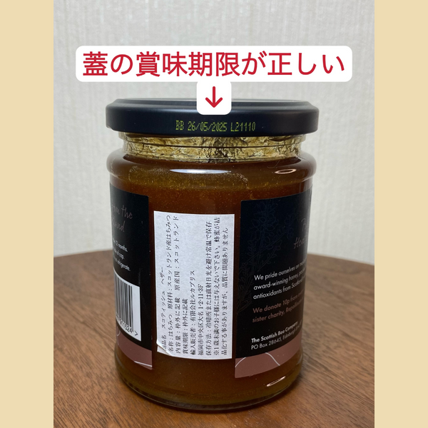 蜂蜜 Scottish Heather Honey 1kg - 通販 - gnlexpress.ch