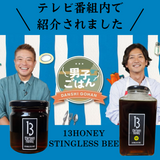 13Honey STINGLESS BEE  3サイズ