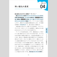 書籍　世界一やさしい むし歯の教科書