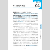 書籍　世界一やさしい むし歯の教科書