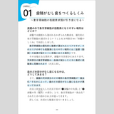 書籍　世界一やさしい むし歯の教科書