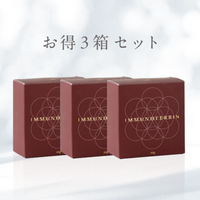 数量限定　IMMUNOFERRIN ラクトフェリン お得3箱セット
