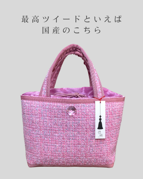 ツイードバッグ トートバッグ ミニバッグ 軽いバッグ ピンクのバッグ 花明ブランド